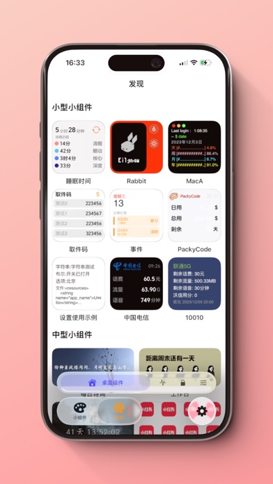 Omni Widgets Screenshot 5 of 5