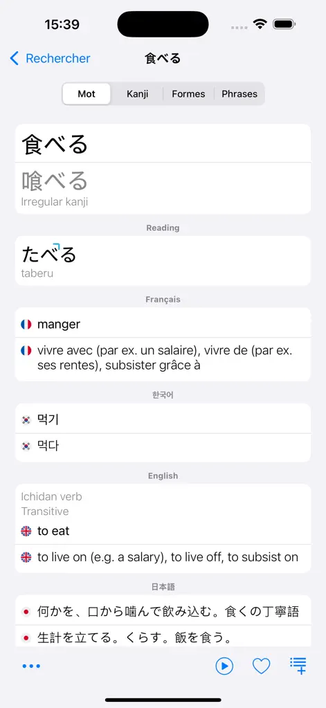 Japanese Dictionary Takoboto - Education App | MWM