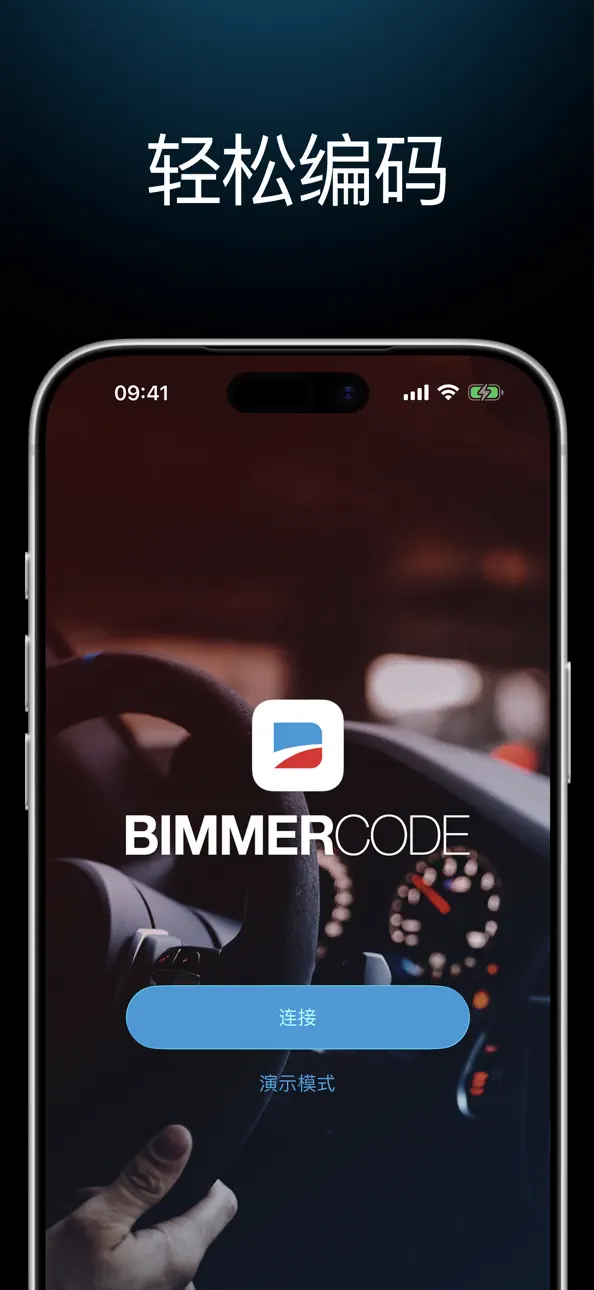 BimmerCode for BMW and MINI Hack screenshot 1 - iOS game interface