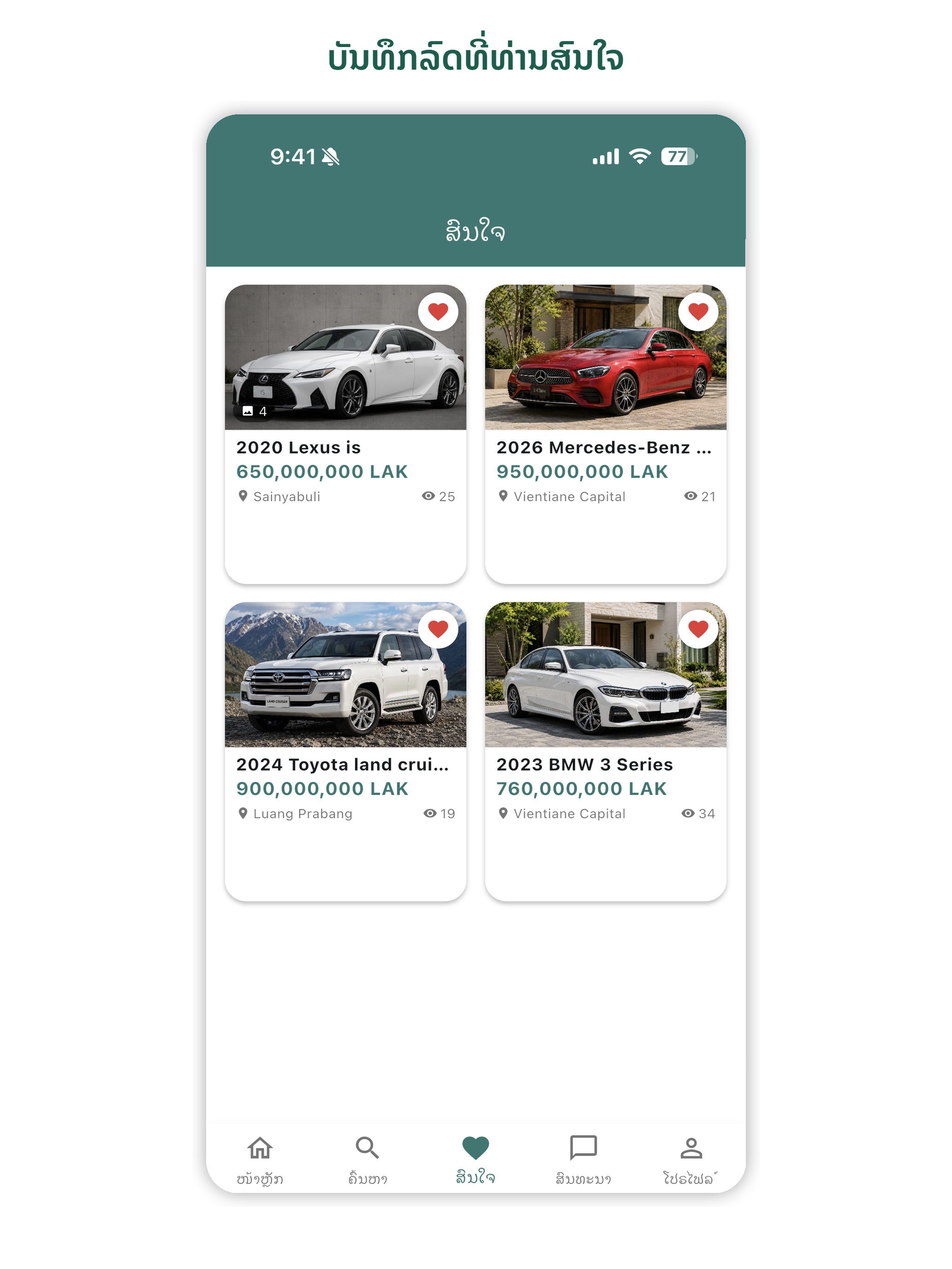 LodDee screenshot 6