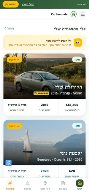 Car Reminder screenshot 1