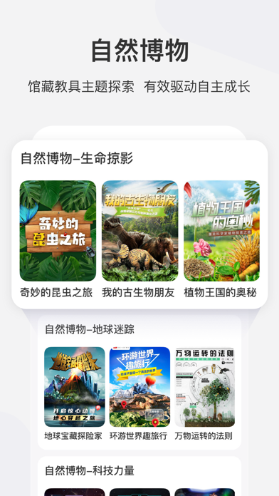 学而思网校-专注素质教育的在线学习平台 Screenshot