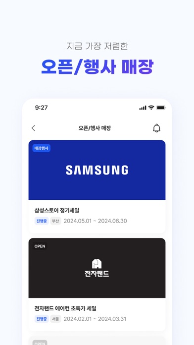 가전나우 - 대한민국 최초 가전견적 앱 Screenshot