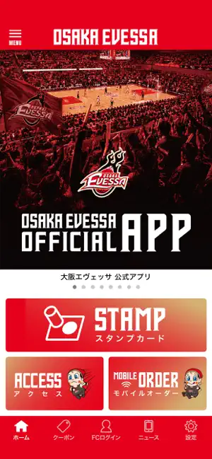 大阪エヴェッサ 公式アプリ screenshot 2