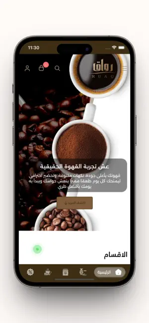 رواق - RUAQ screenshot 1