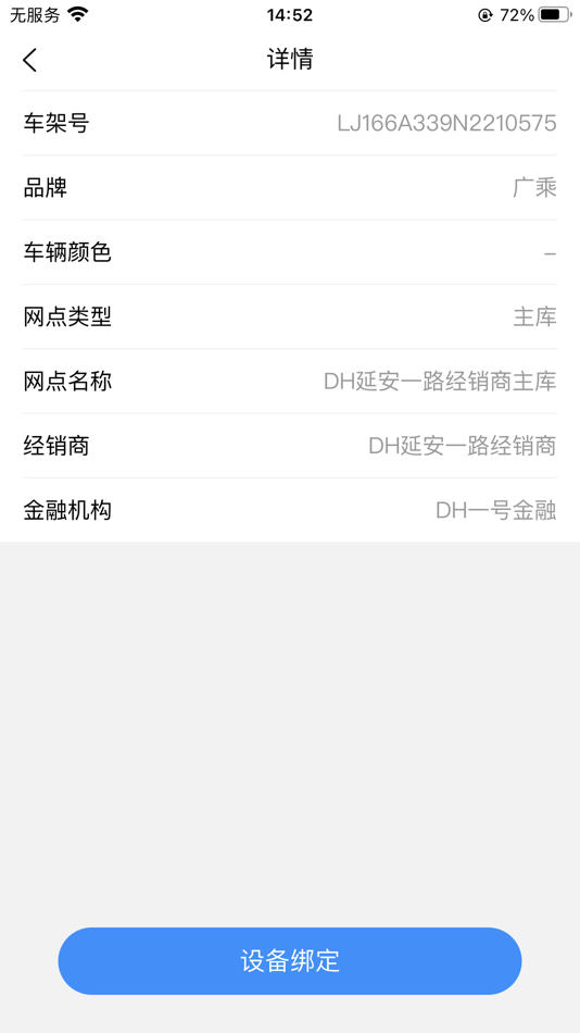 #5. 汇智车 (iOS) 由: 青岛迪迪车联信息技术有限公司