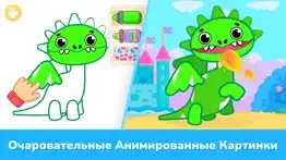 Раскраска: Игры для детей 2–5 айфон картинки 3