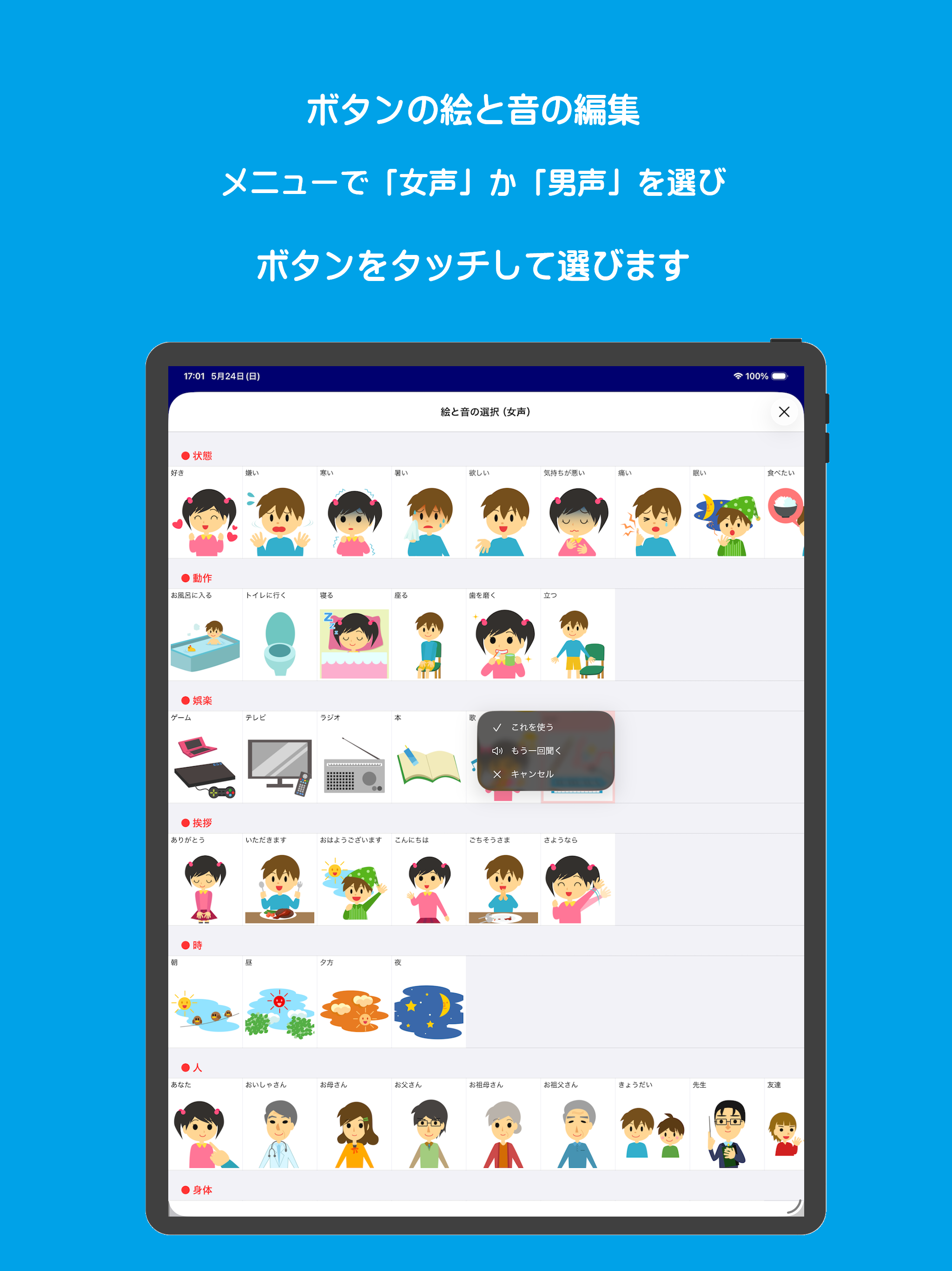 しぶん設定 screenshot 15