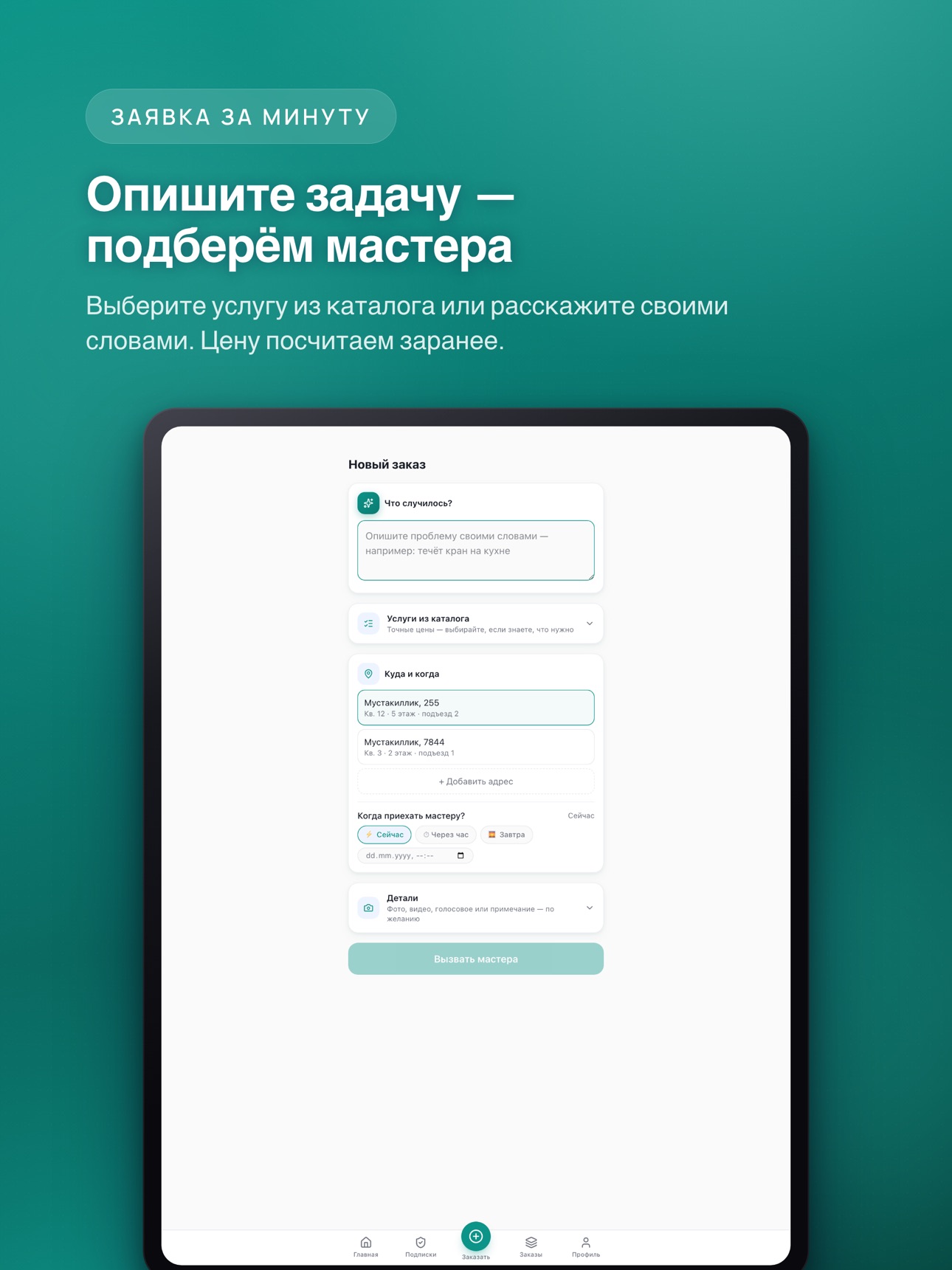 Screenshot 7 of Smart Usta