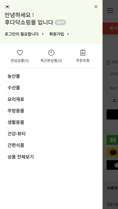 HoodadakMall Screenshot