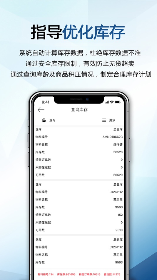 #4. 巴士软件 (iOS) By: Foshan Yingchen Software Co., Ltd.
