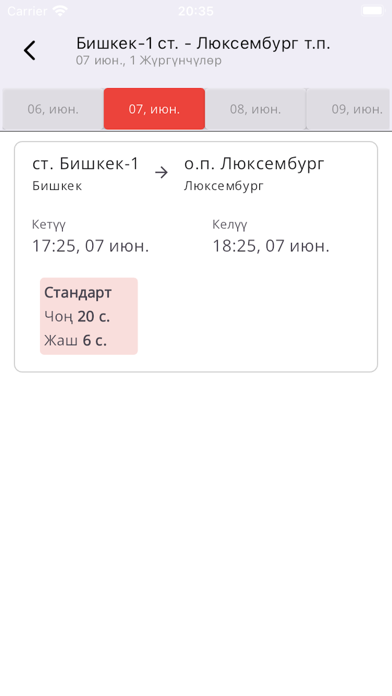Railway.kg Screenshot