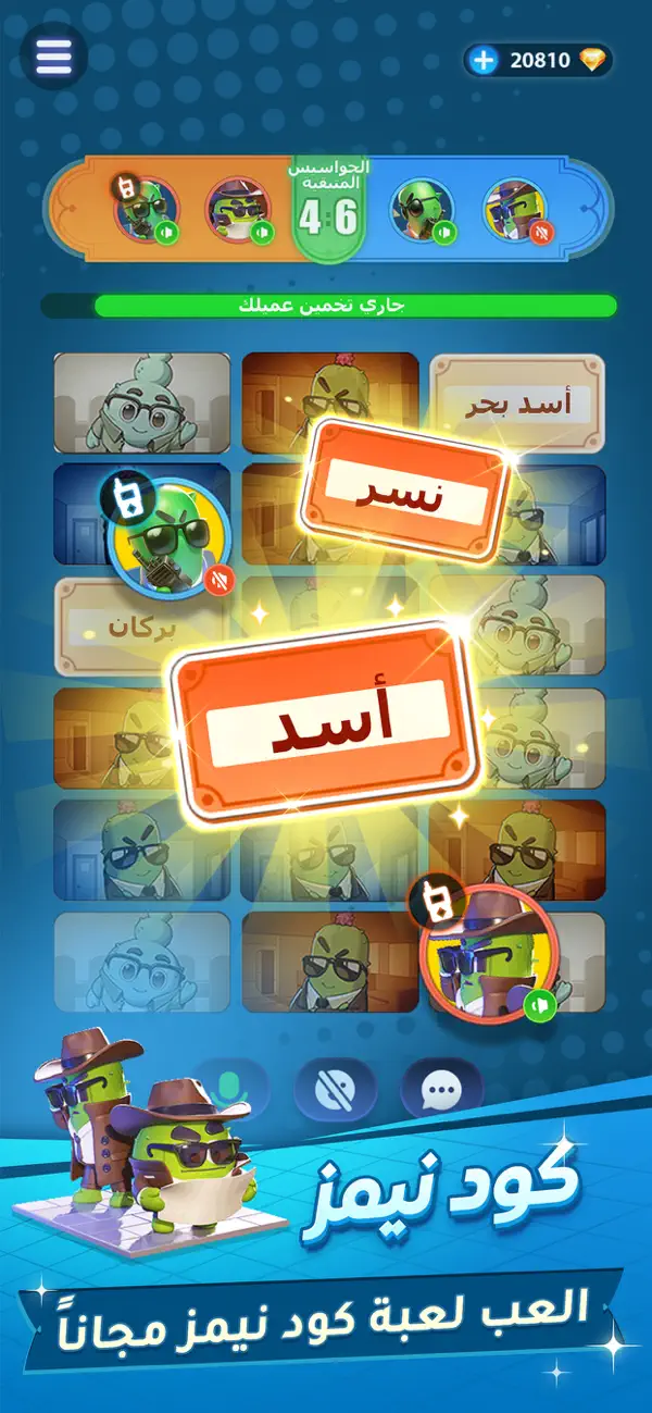 #5. سوا بلاي (iOS) Által: Alef Innovation Network FZ-LLC