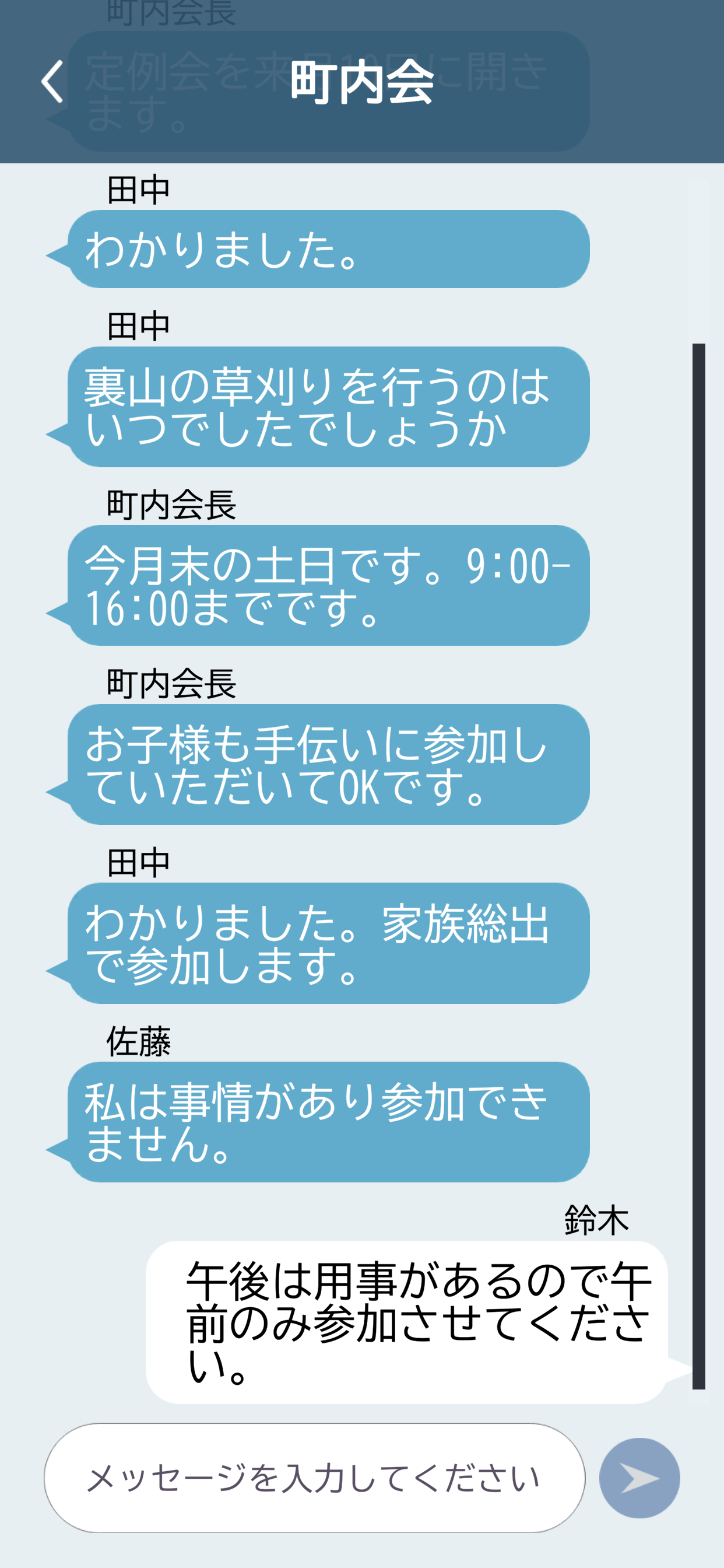 ご近所窓口