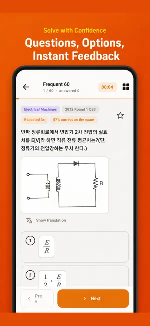 Electrician Written - PassRun screenshot 2