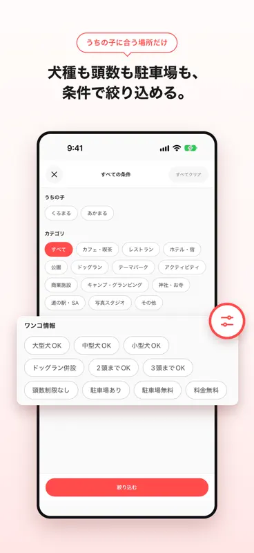 Puppy パピー - 犬活スポット検索マップ screenshot 3 of 6
