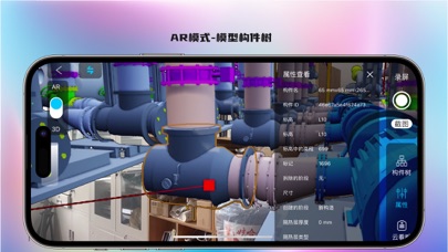 AR云助手 Screenshot