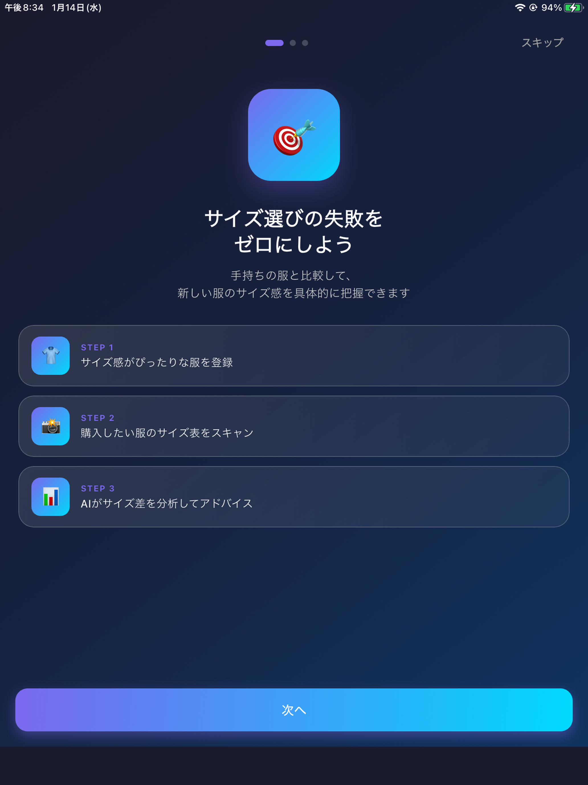 FitCheck AI - 服のサイズ比較 screenshot 12