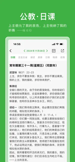 万有真原 screenshot 4