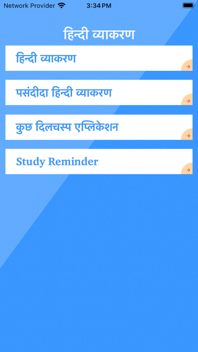 Hindi Vyakaran - Noun Pronouns Screenshot