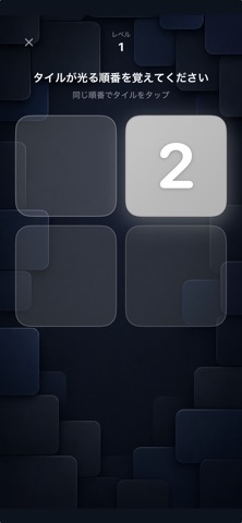 Memory Tiles screenshot 2