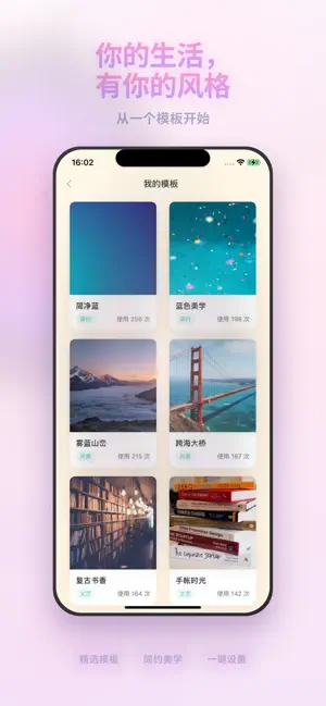 奶油日历：生成你的专属日历海报 screenshot 2