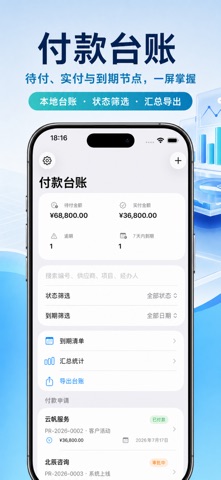 支払申請台帳アシスト2026 のスクリーンショット
