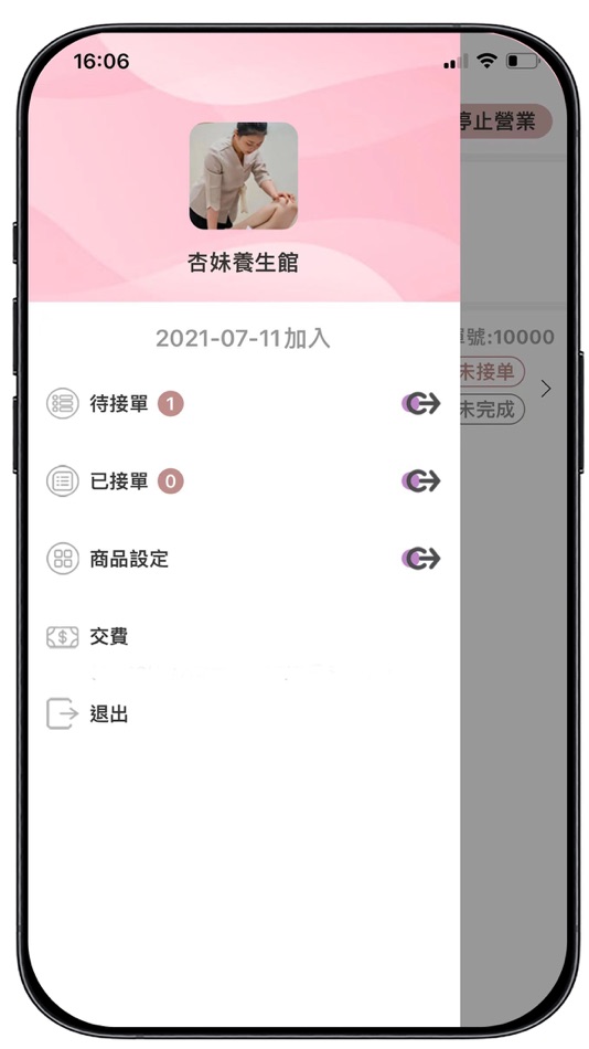 #2. 皇御到府商家版 (iOS) 由: Zhi Kui Network Technology Co., Ltd