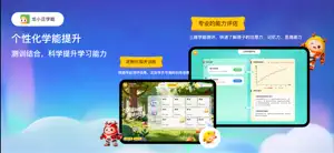 龙小旦学能 screenshot 1