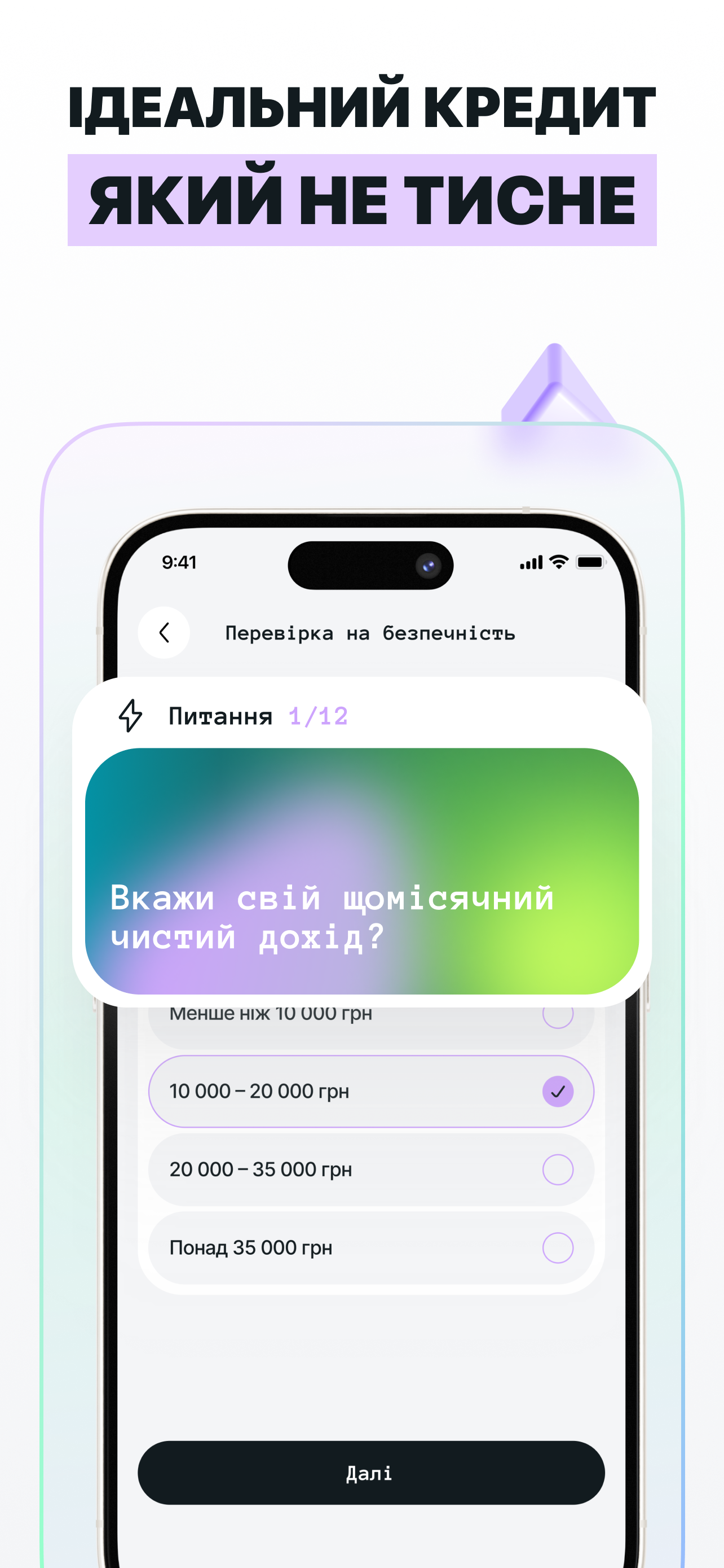Кредит Онлайн: ФінЕксперт screenshot 3
