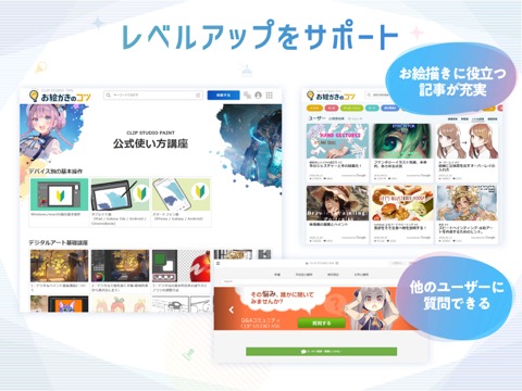 CLIP STUDIO PAINTのおすすめ画像7