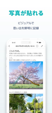 シンプル日記 - 写真を貼れる日記帳ダイアリー のスクリーンショット