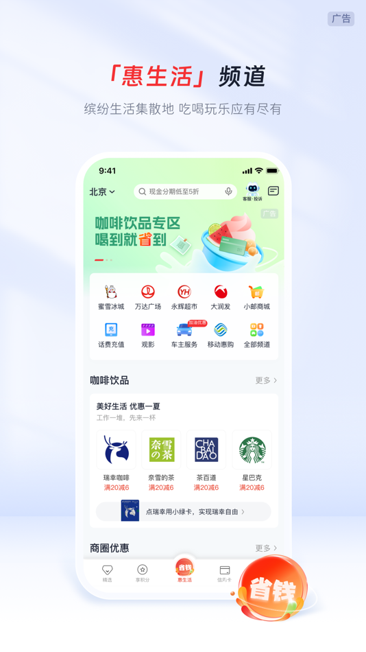 #3. 邮储信用卡 (iOS) 由: 中国邮政储蓄银行