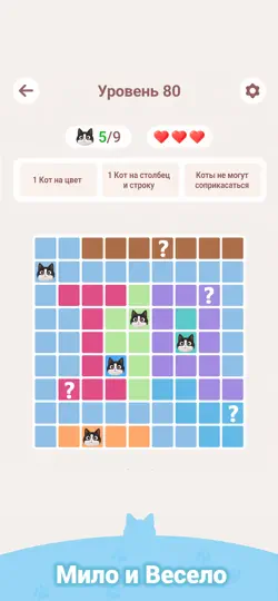 Скриншот Meowdoku! на iPhone 6