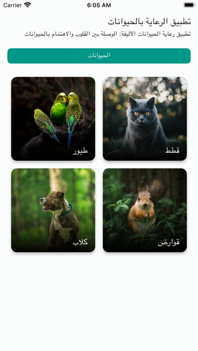 Pet Care Hub Screenshot