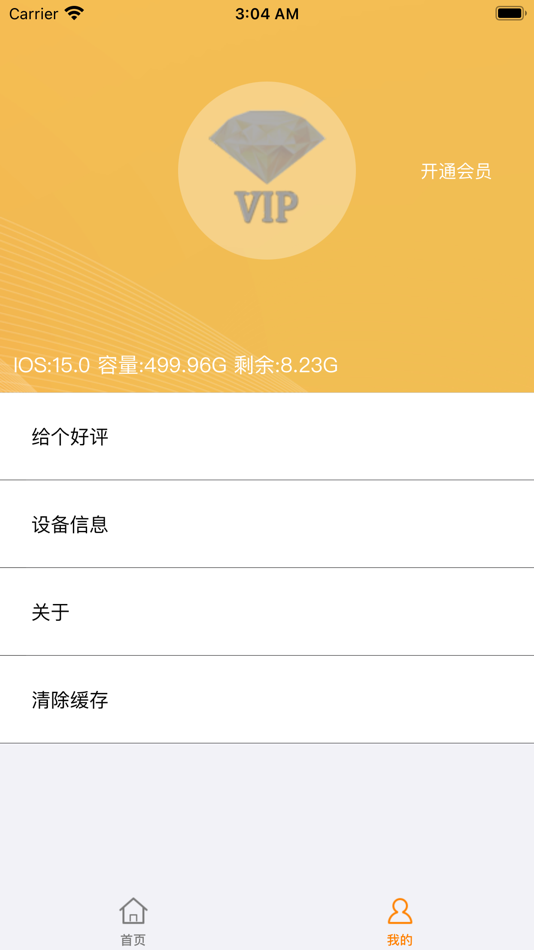 #6. 酷飞拼图 - 拼图 拼长图 美图 拼接海报照片 长图拼接大师 (iOS) Podle: 涛 祝