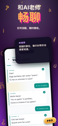 Erla：用 AI 学意大利语 screenshot