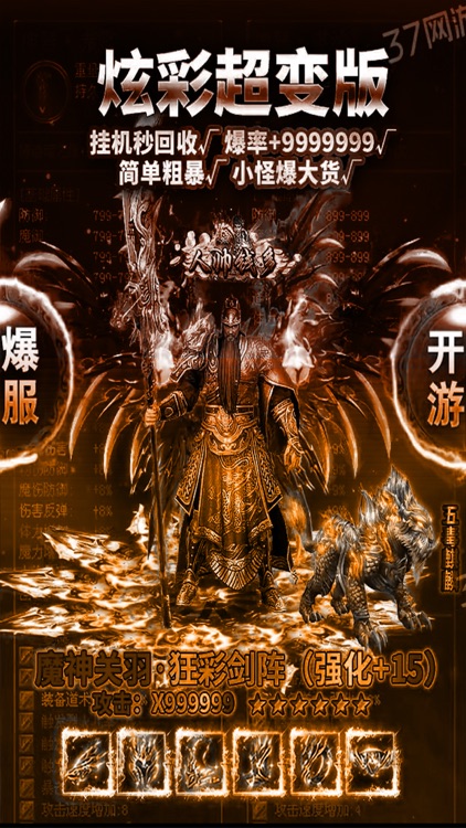 暗夜精灵-超变传奇攻速高爆版