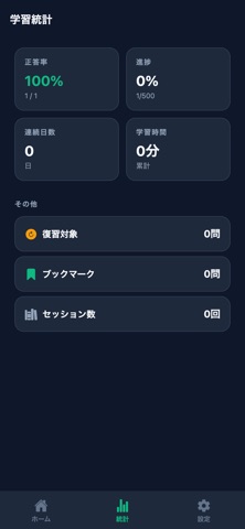 医療秘書検定2級対策 screenshot