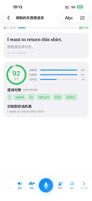 Speak Daily - AI 英语口语 screenshot 3