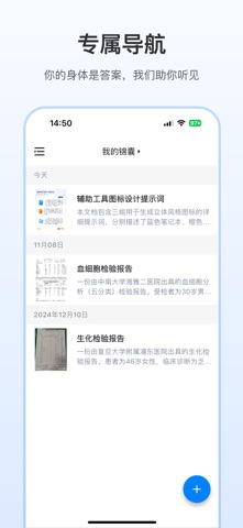 锦囊妙算 screenshot