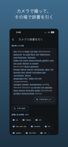 ドイツ語 単語と熟語 screenshot
