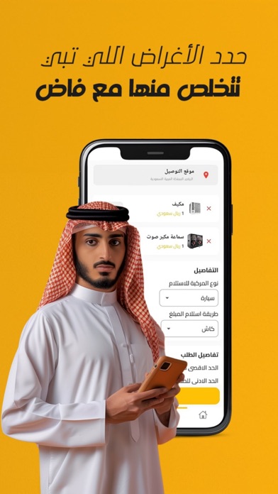 فاض Screenshot