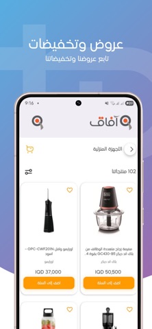 AfaqAlayn screenshot