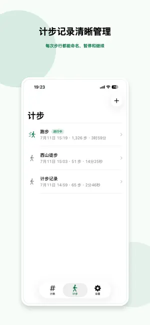 计数器 - 简单计数与计步 screenshot 3