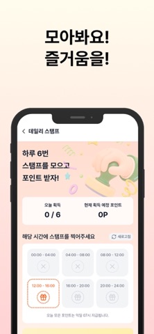 데일리밥(Dailybob) screenshot