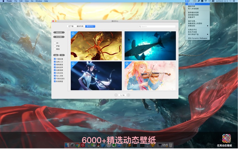 花見动态壁纸：Hanami Live Wallpaper screenshot