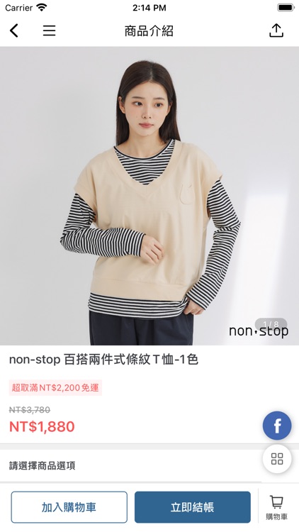 non-stop 官方旗艦店