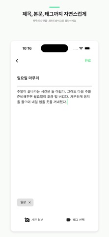 EveryDay - 다이어리, 일기, 메모 screenshot