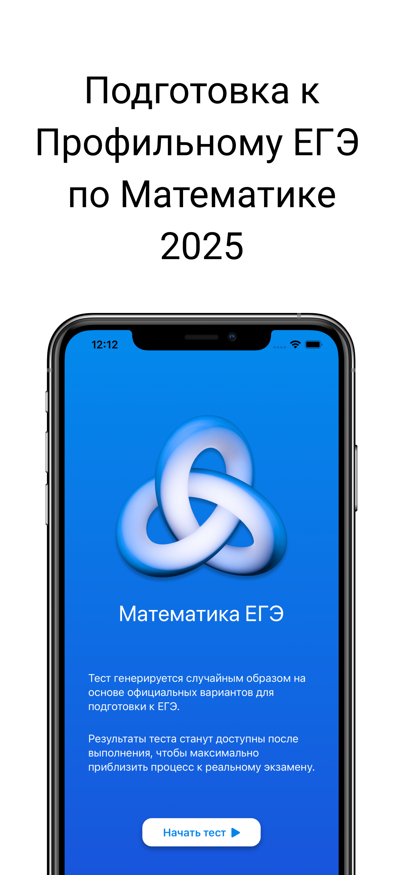 Математика ЕГЭ 2025
